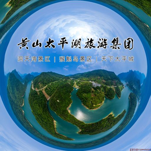 乌兰浩特720全景拍摄